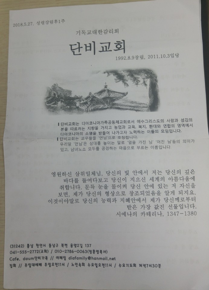 07교회주보.jpg