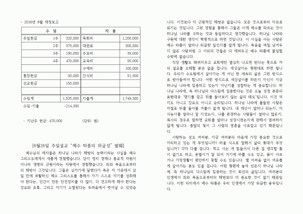 2016년7월3일주보004.gif