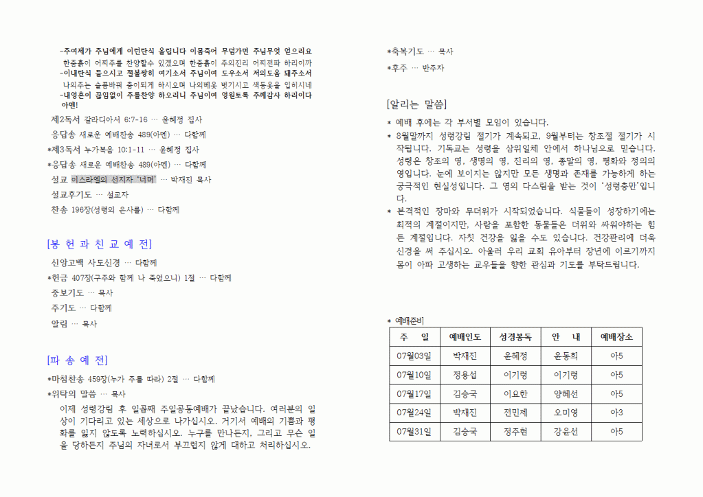 2016년7월3일주보003.gif