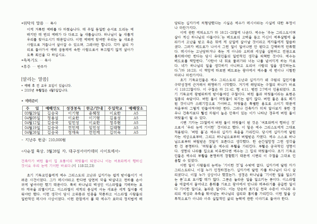 2015년03월29일주보004.gif