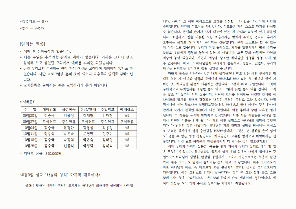 2015년09월20일주보004.gif