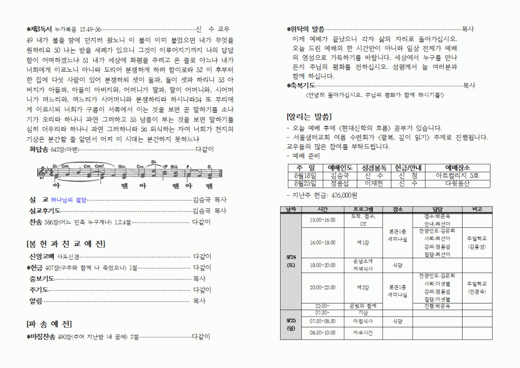 2013년08월18일주보004.gif