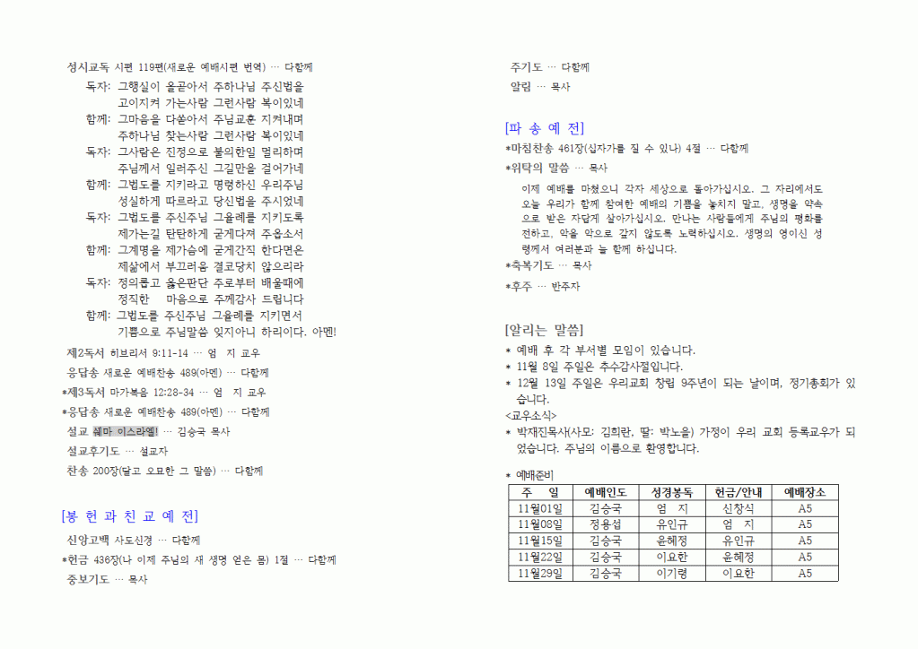 2015년11월01일주보003.gif