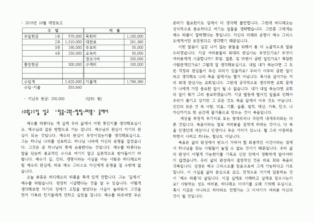 2015년11월01일주보004.gif