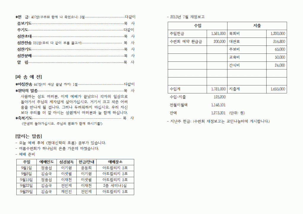 2013년09월01일주보005.gif