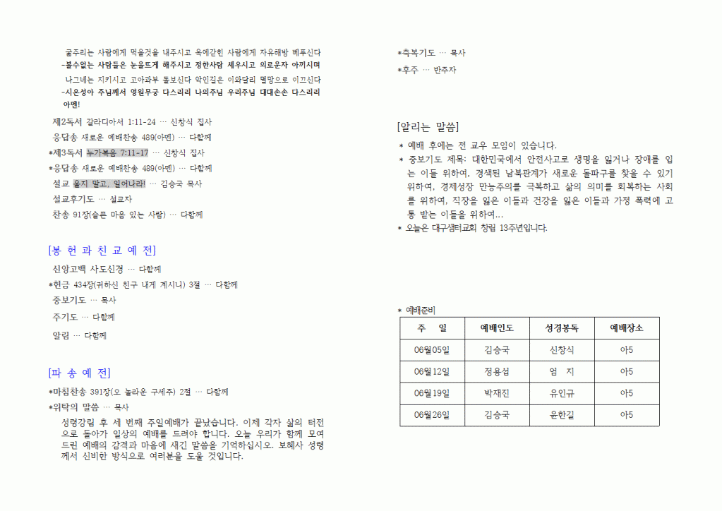 2016년6월5일주보003.gif