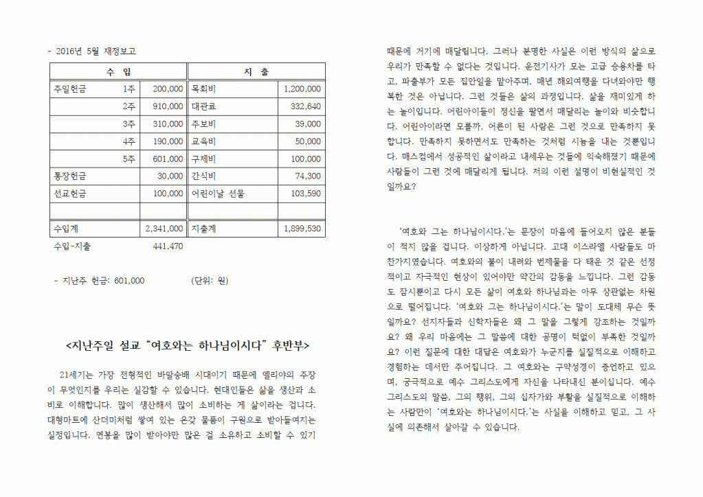 2016년6월5일주보004.gif