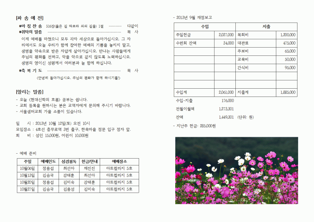 2013년10월06일주보005.gif