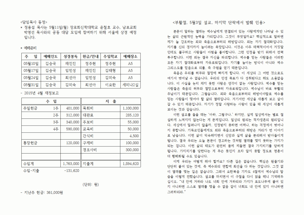 2015년05월10일주보004.gif