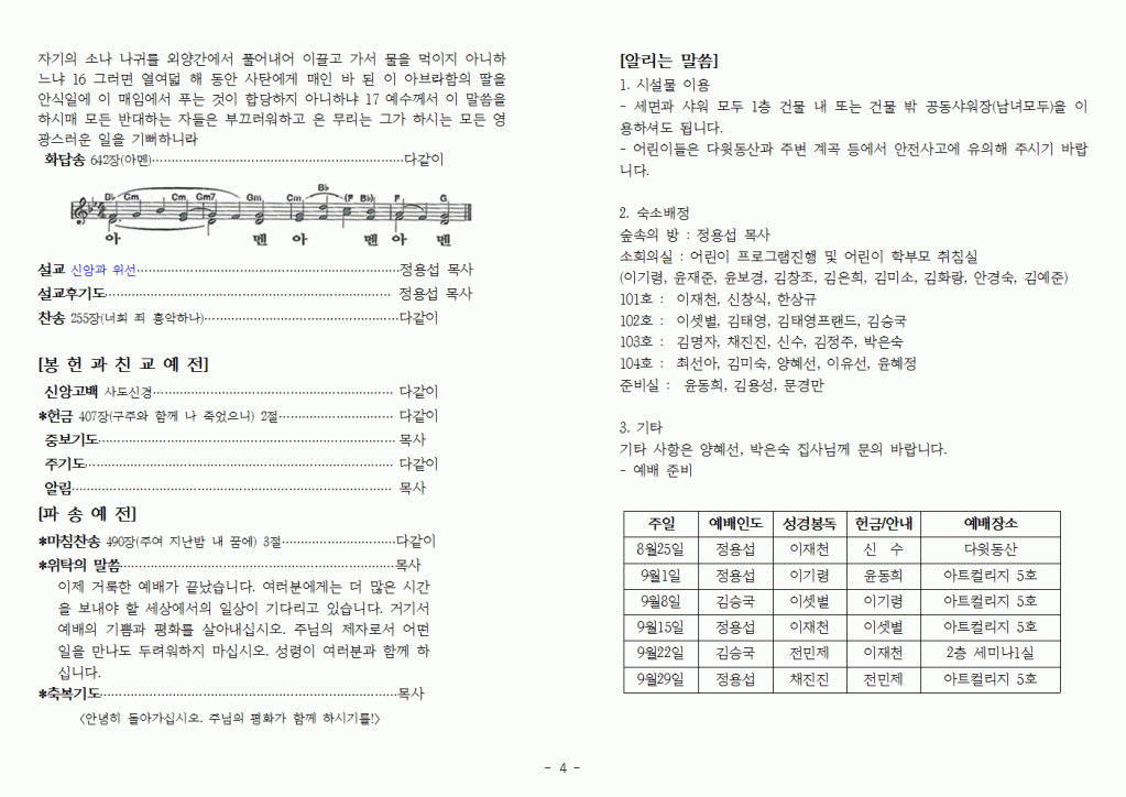 수련회 책자 초안004.gif