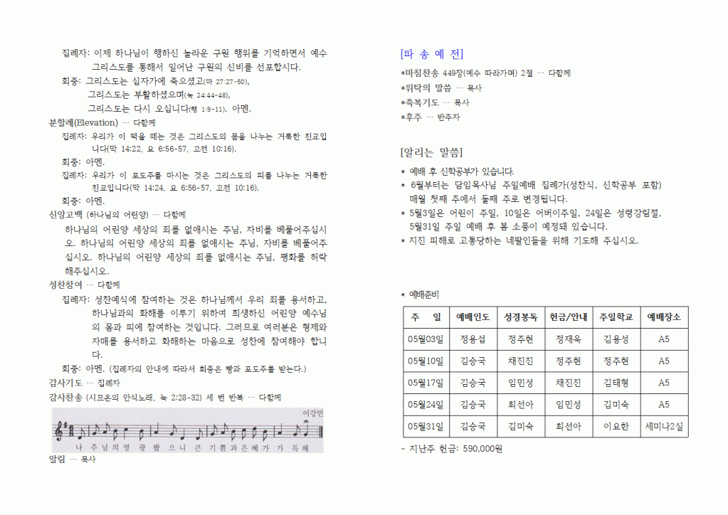 2015년05월03일주보004.gif