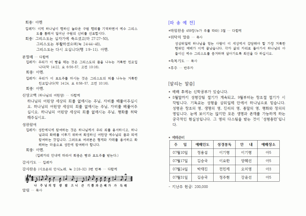 2016년7월10일주보004.gif