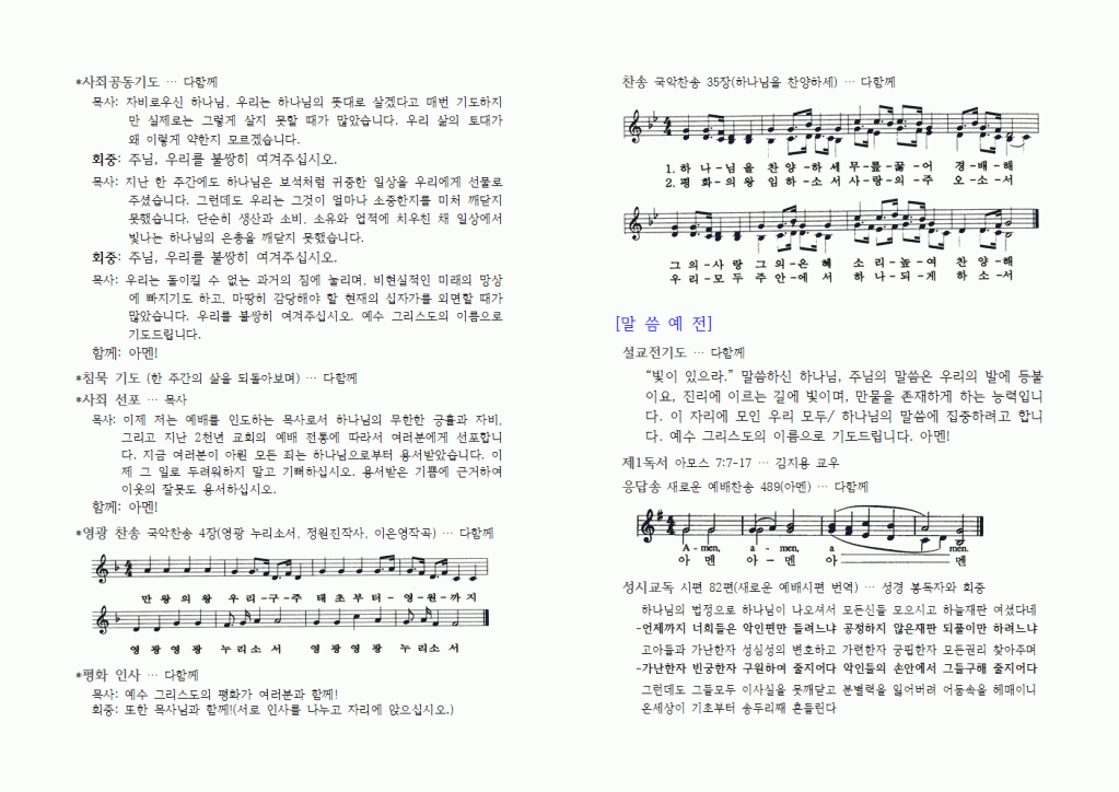 2016년7월10일주보002.gif