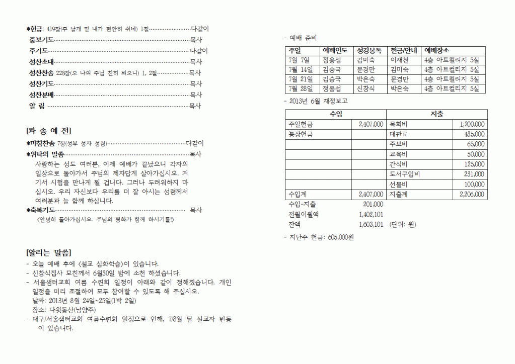 2013년07월07일주보005.gif