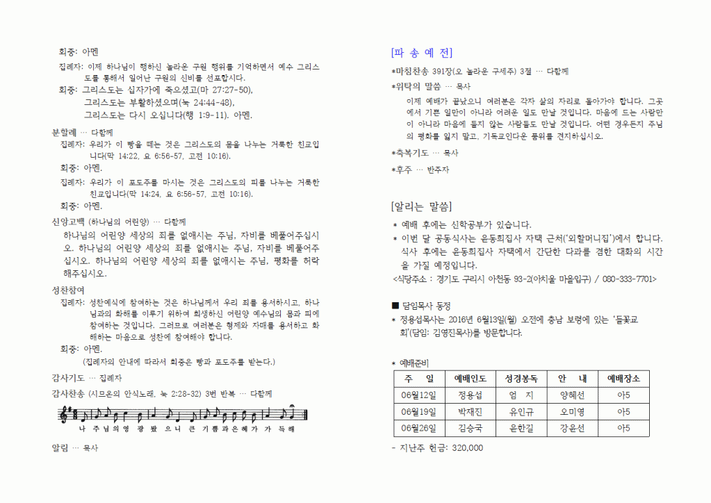 2016년6월12일주보004.gif