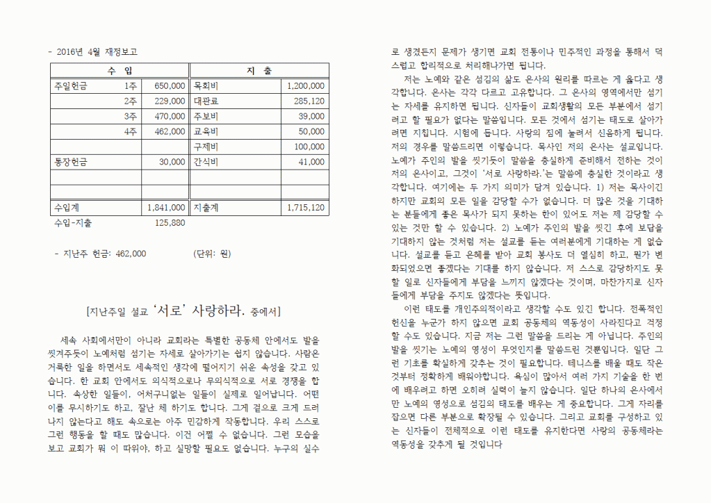 2016년5월1일주보004.gif