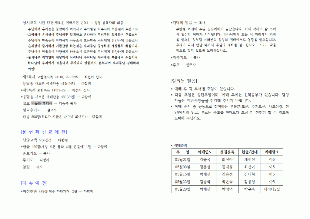 2016년5월1일주보003.gif