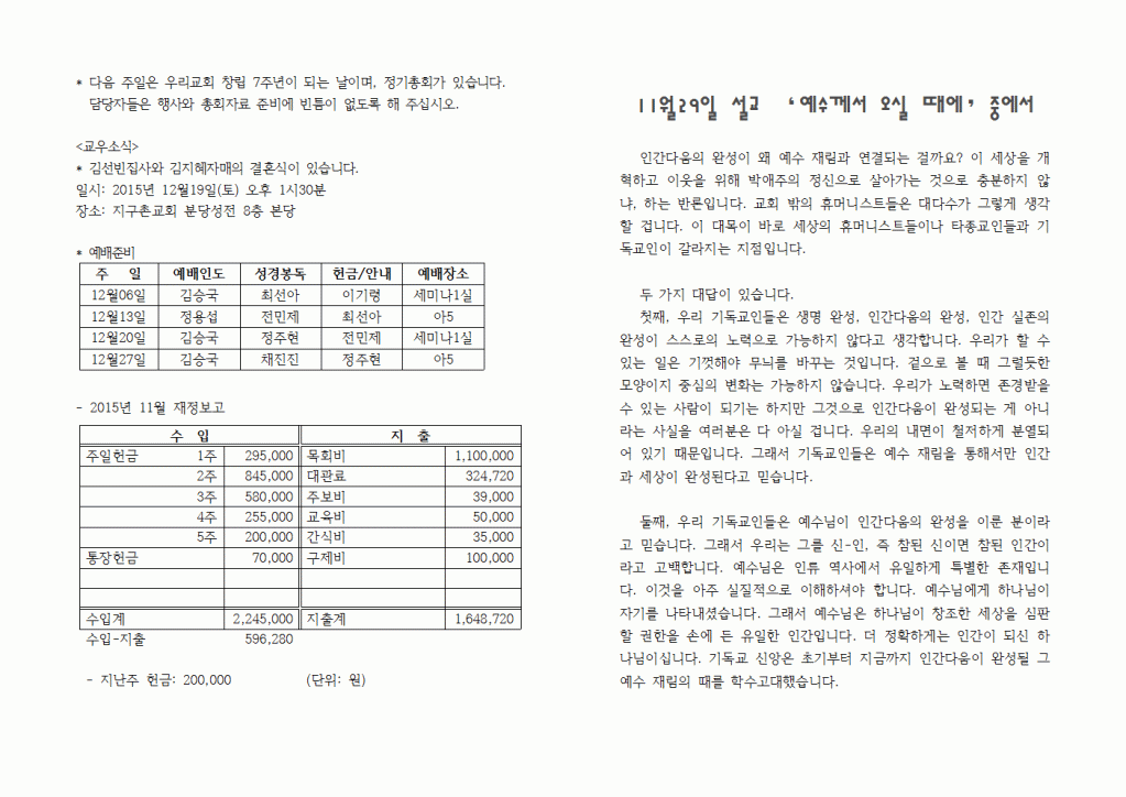 2015년12월06일주보004.gif