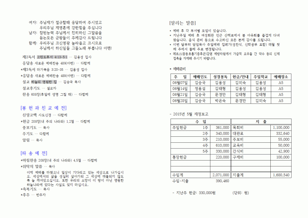 2015년06월07일주보003.gif