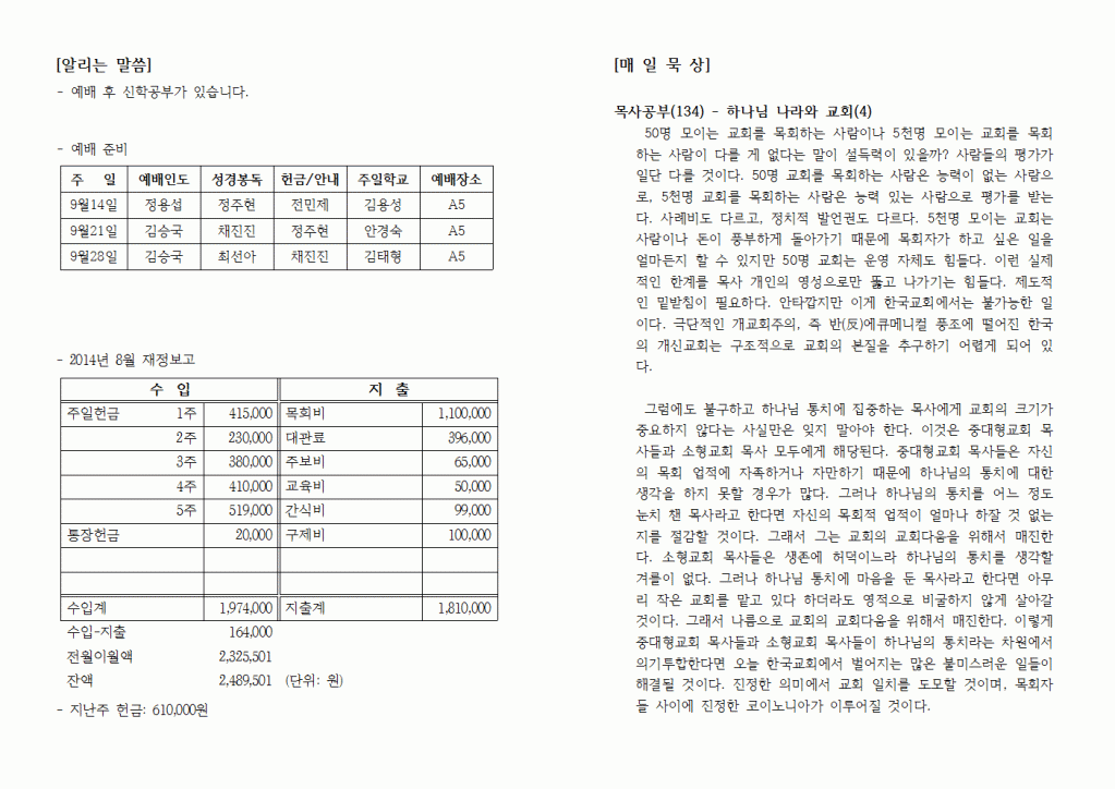 2014년09월14일주보004.gif