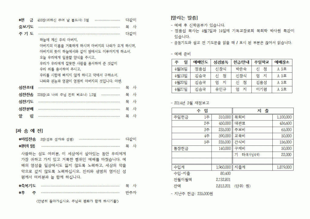 2014년04월06일주보004.gif