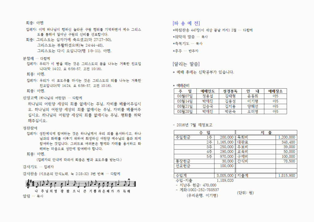 2016년8월7일주보004.gif