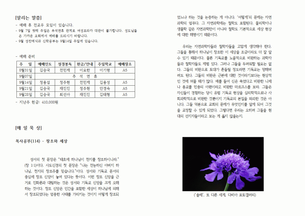 2014년08월31일주보004.gif