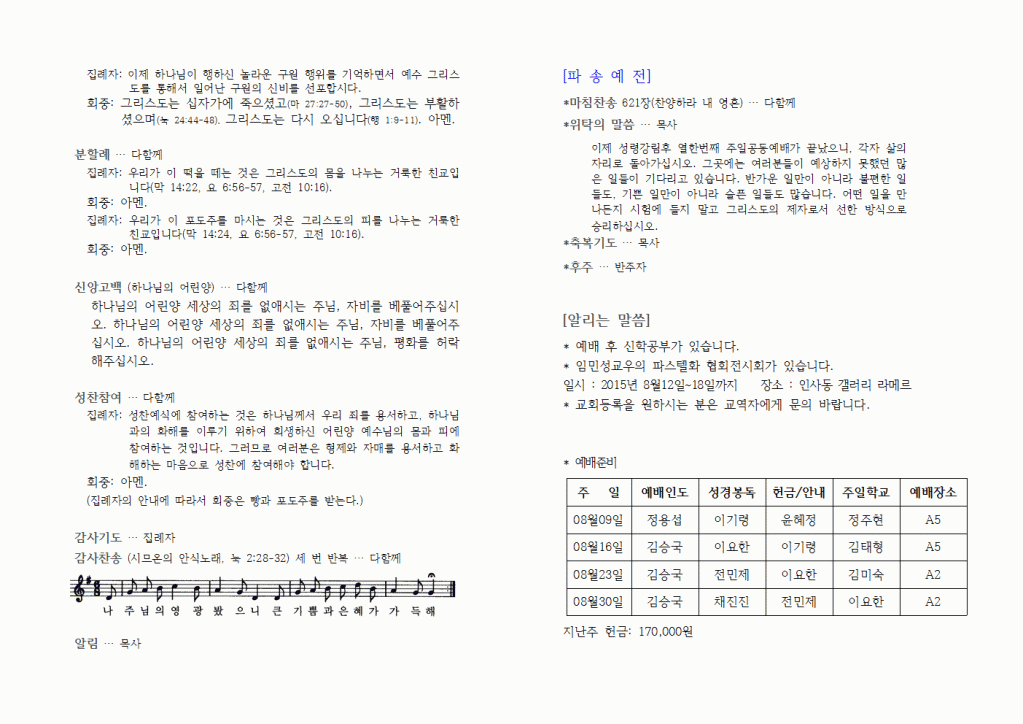 2015년08월09일주보004.gif