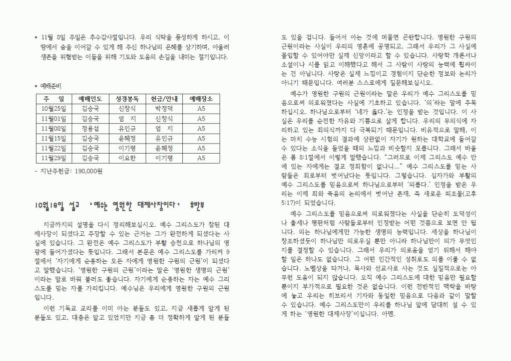 2015년10월25일주보004.gif