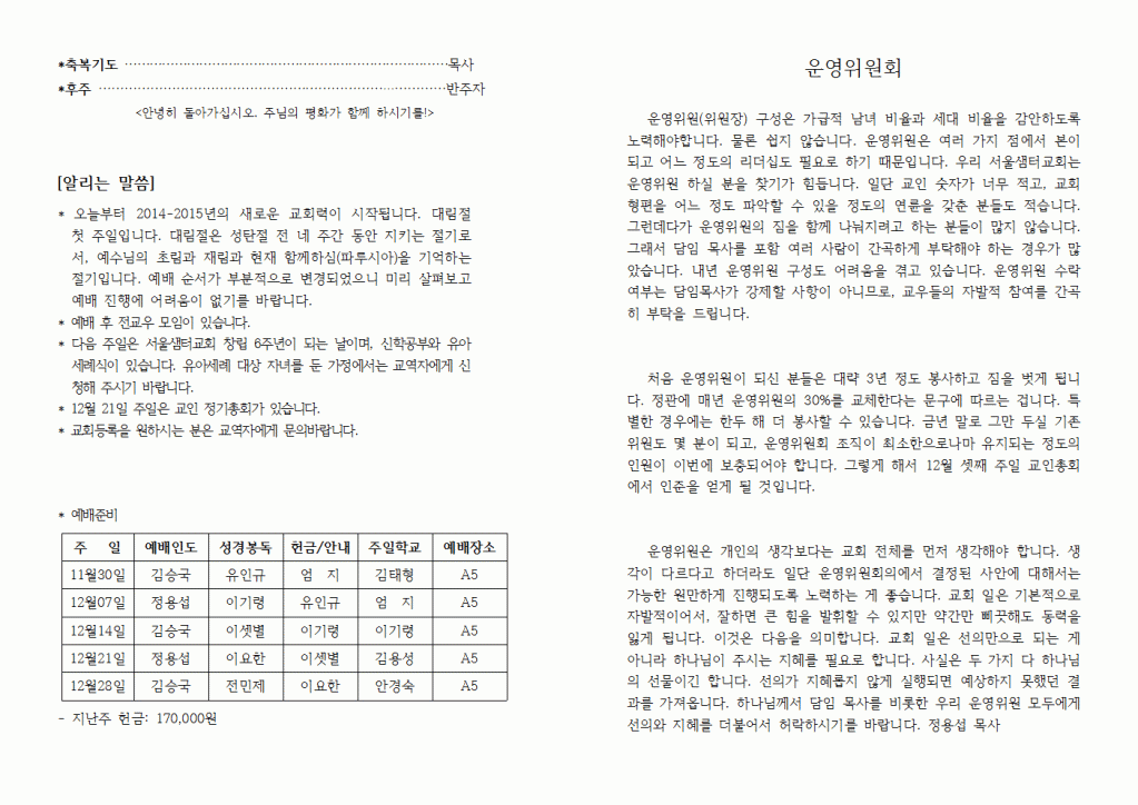 2014년11월30일주보004.gif