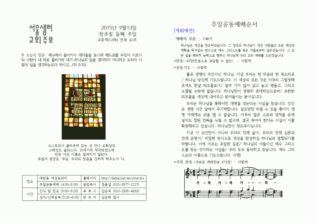 2015년09월13일주보001.gif