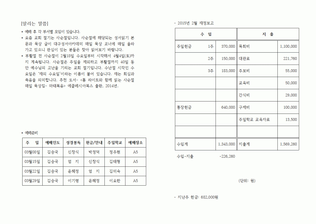 2015년03월08일주보004.gif