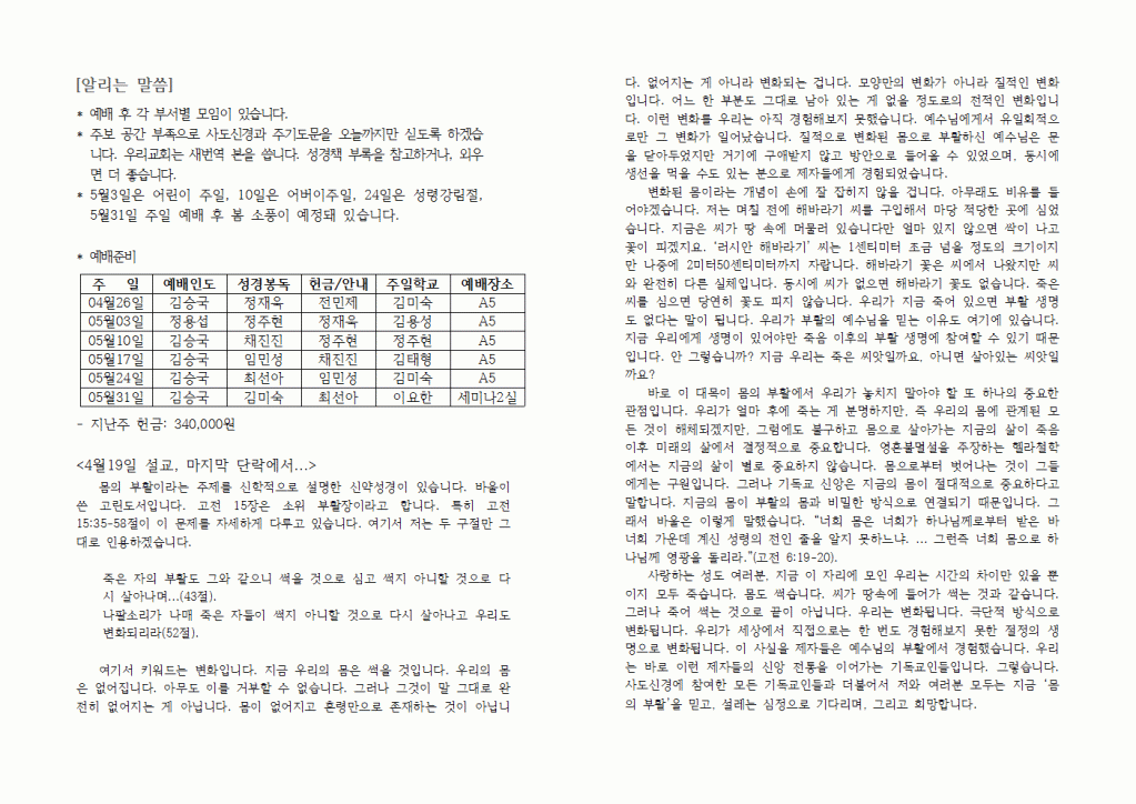 2015년04월26일주보004.gif