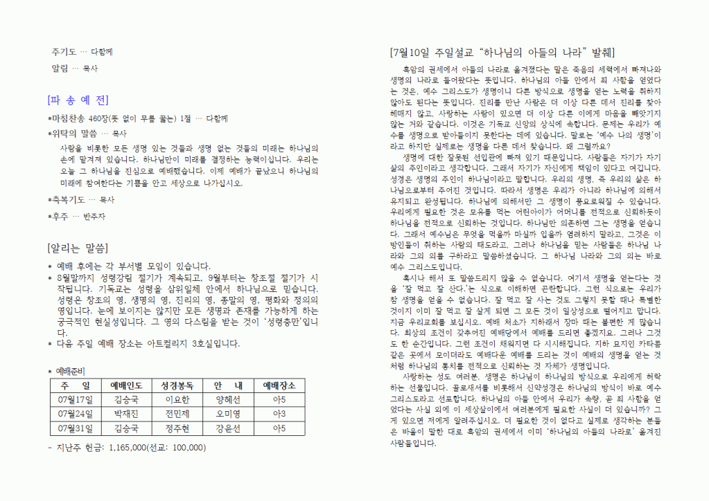 2016년7월17일주보004.gif