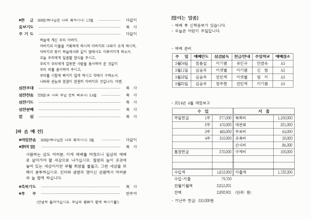 2014년05월04일주보004.gif