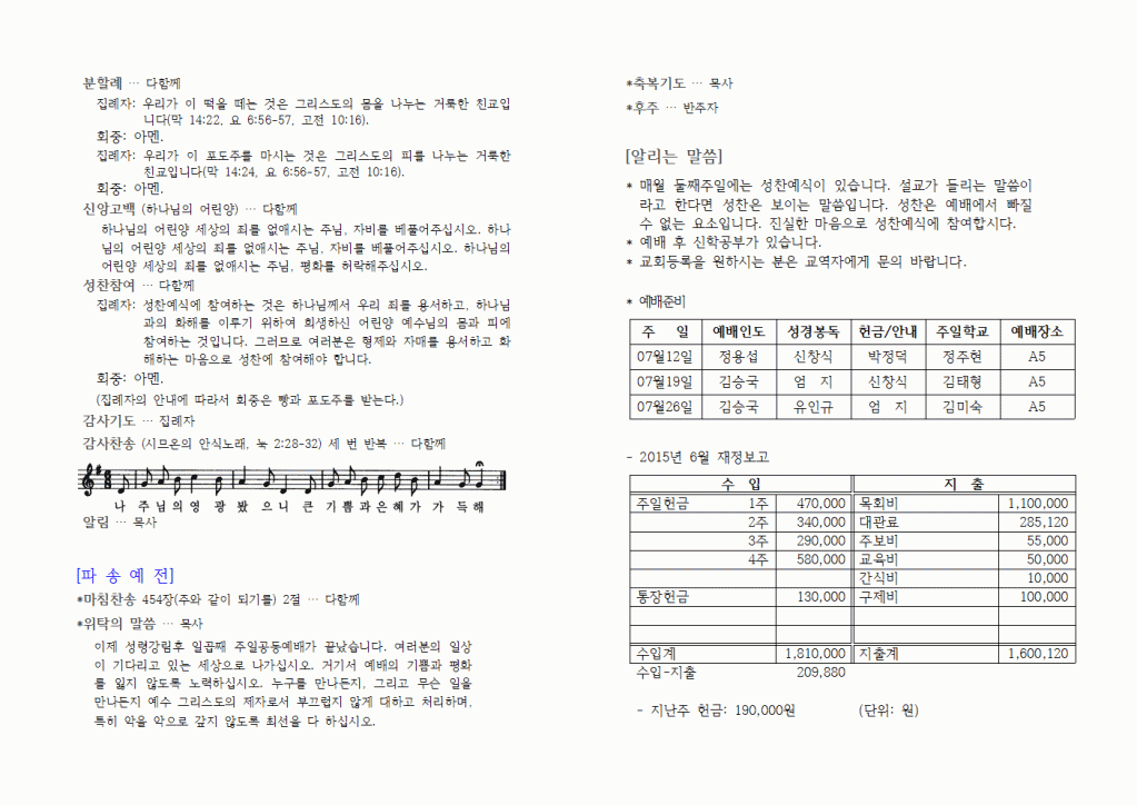 2015년07월12일주보004.gif