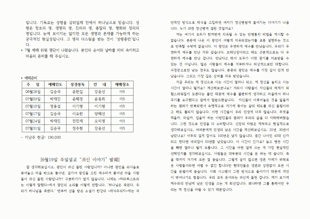 2016년6월26일주보004.gif