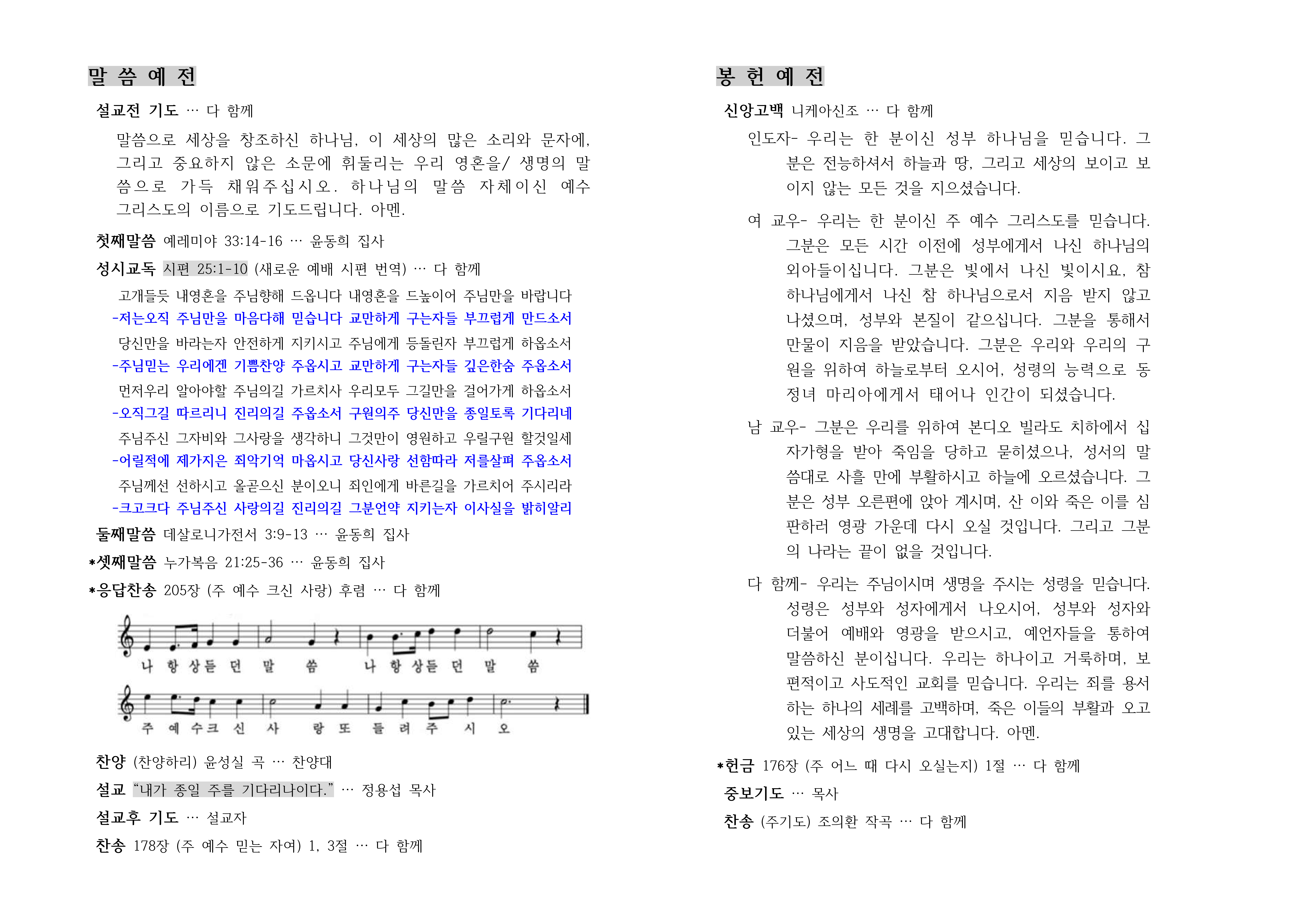 서울 20241201004.png