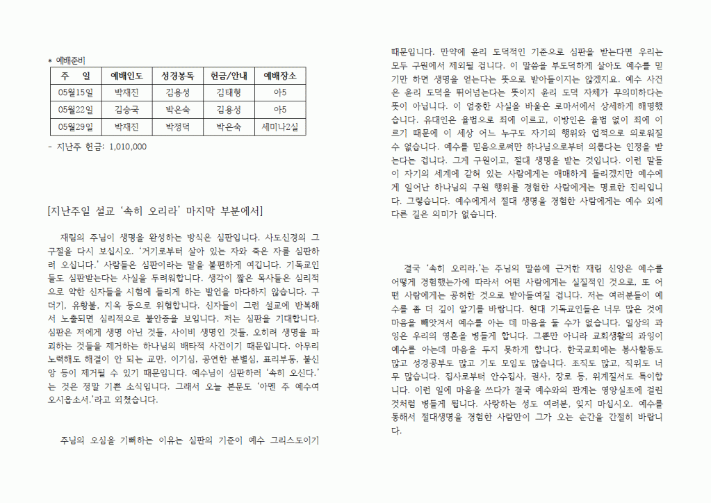 2016년5월15일주보004.gif