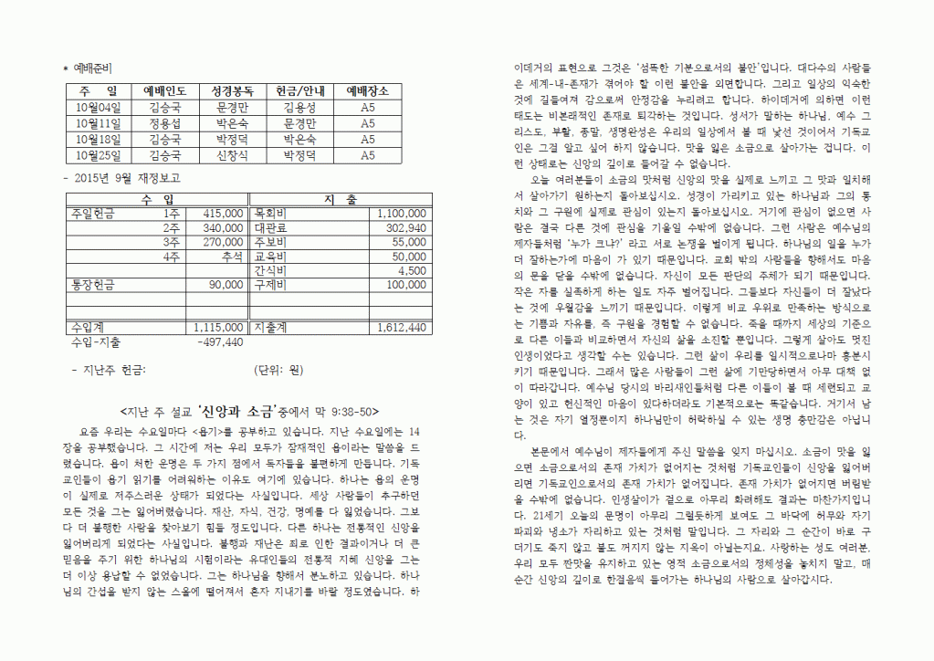 2015년10월04일주보004.gif