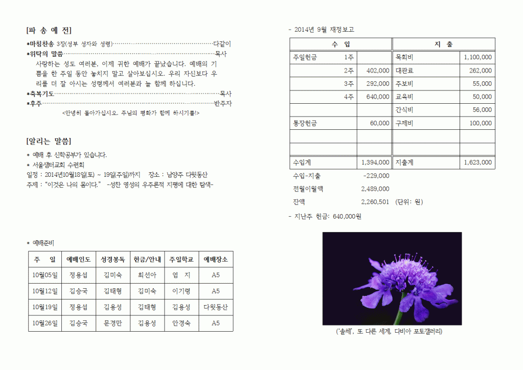 2014년10월05일주보004.gif