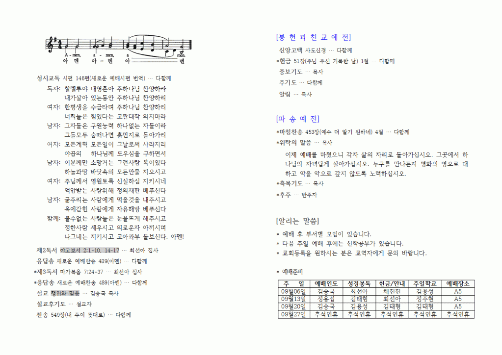 2015년09월06일주보003.gif