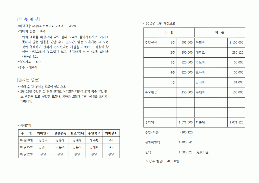 2015년02월08일주보004.gif