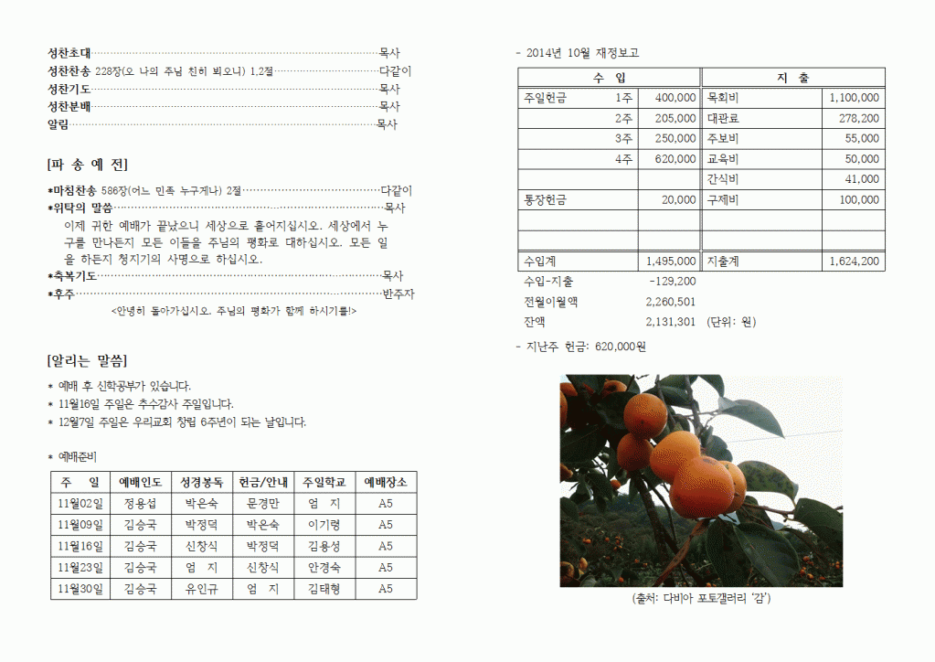 2014년11월02일주보004.gif