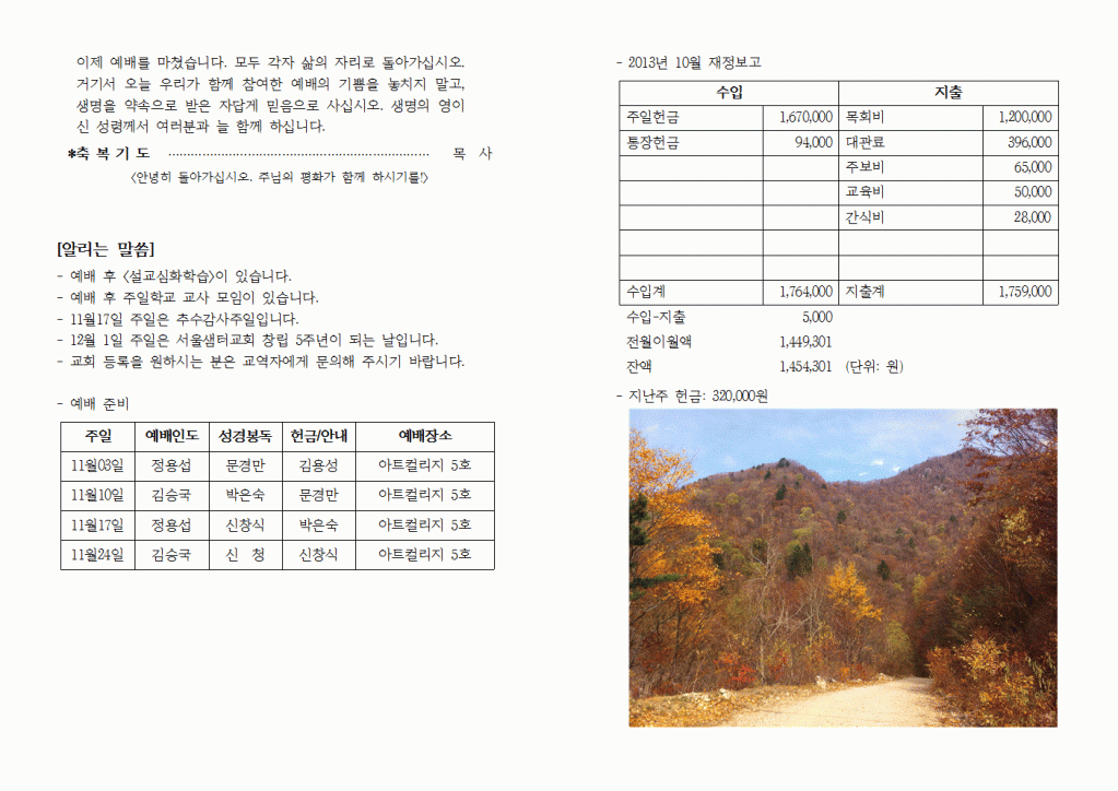 2013년11월03일주보005.gif