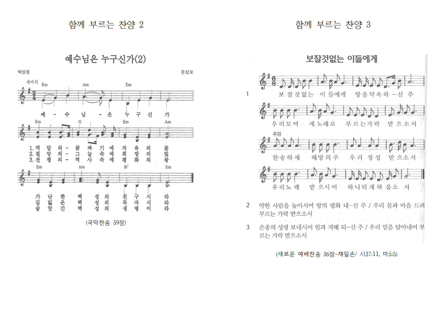 서울샘터교회 여름수련회 교재 및 주보003.gif