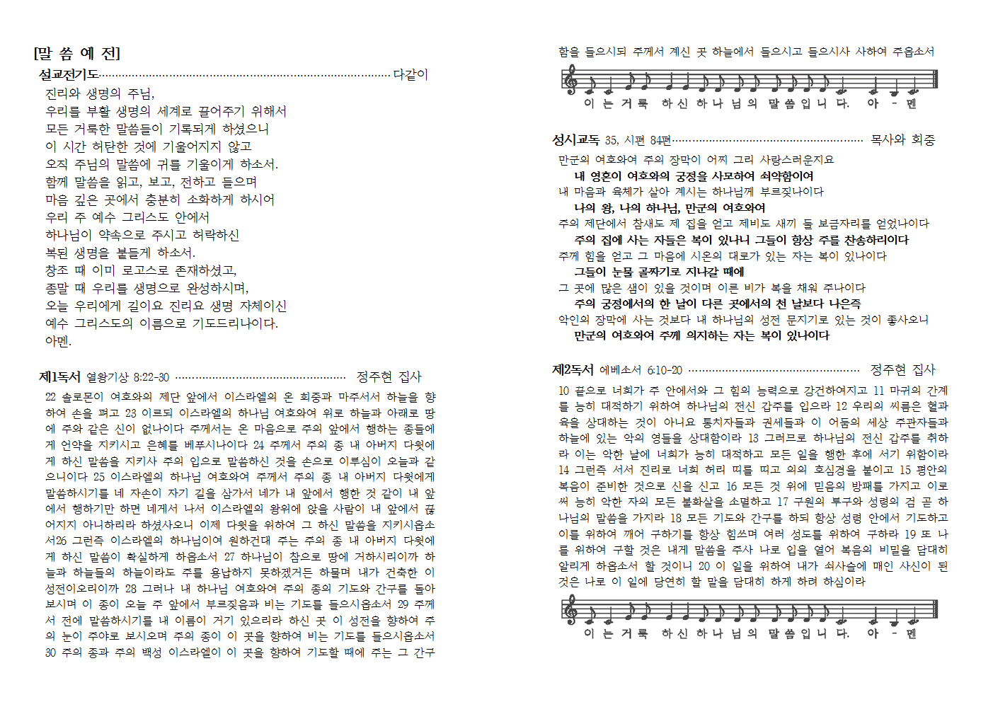 서울샘터교회 여름수련회 교재 및 주보013.gif