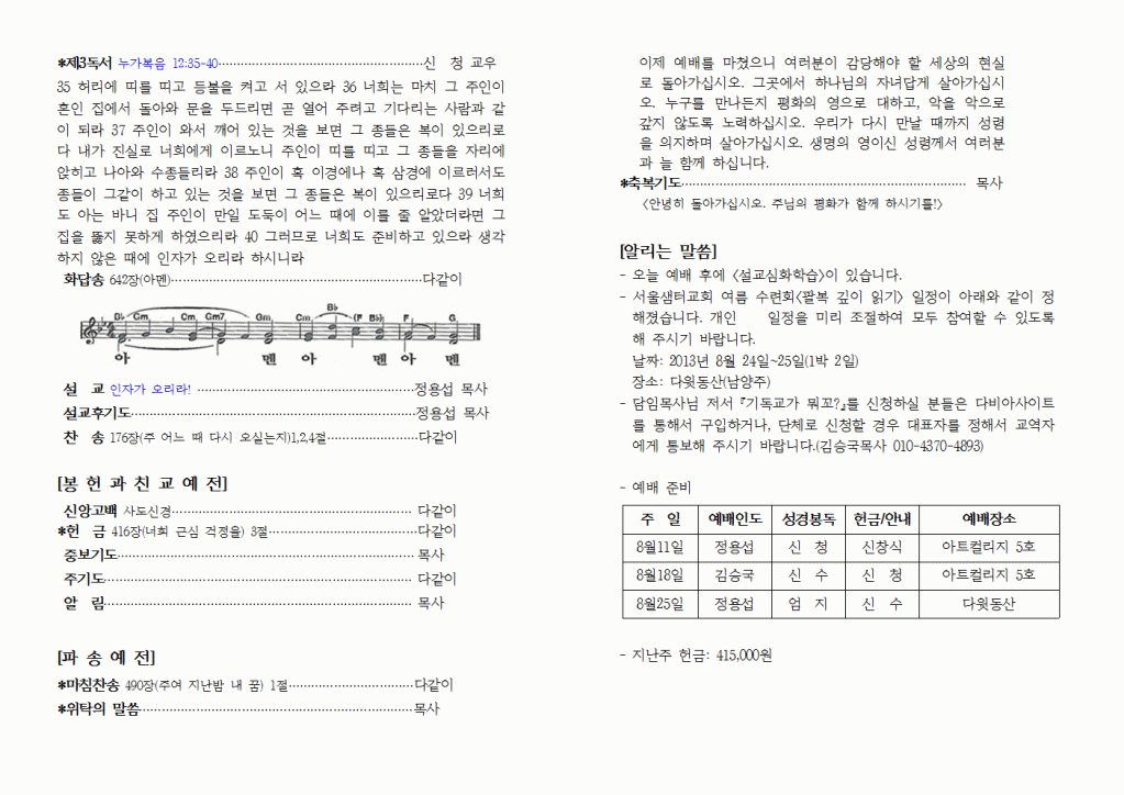 2013년08월11일주보004.gif