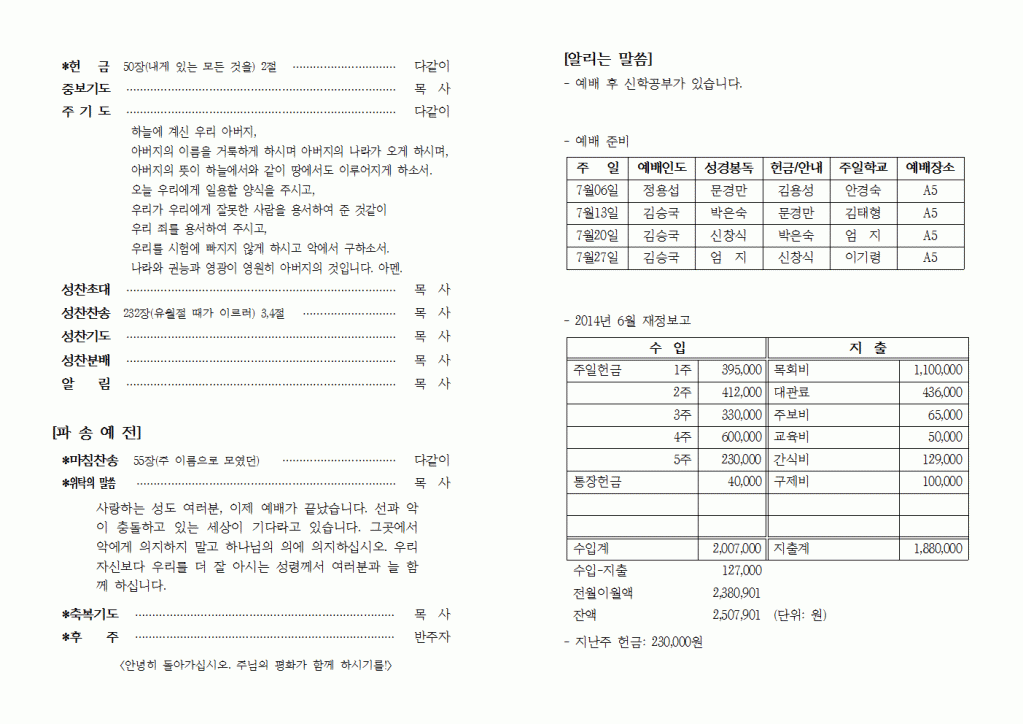 2014년07월06일주보004.gif