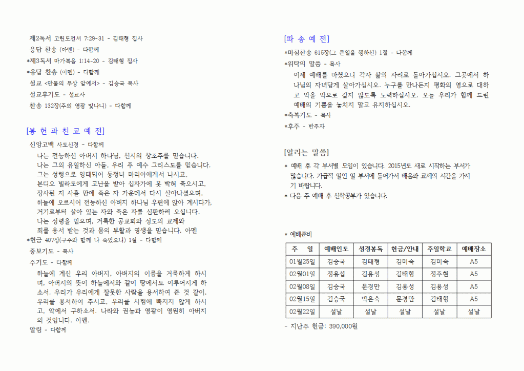 2015년01월25일주보004.gif